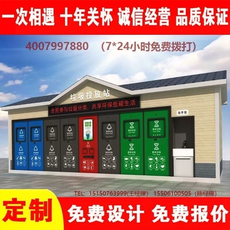 智能蜜桃传媒网站入口分类房蜜桃传媒网站入口分类箱街道社区蜜桃传媒网站入口集中处理站蜜桃传媒网站入口分类箱